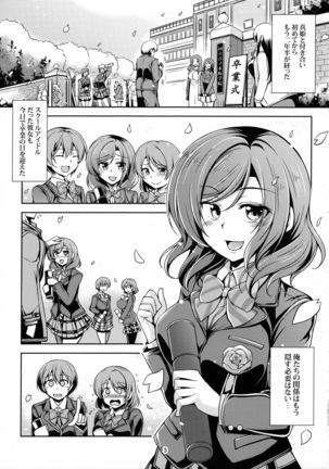 Koi Hime Love Maki!! 5 Page #4