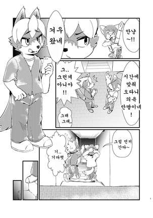 個室ビデオの本 - Page 6