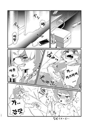 個室ビデオの本 Page #17