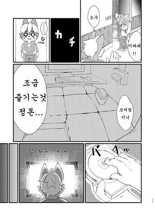 個室ビデオの本 - Page 12