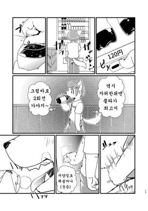 個室ビデオの本 - Page 22