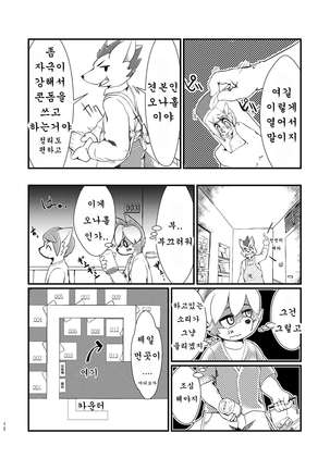 個室ビデオの本 - Page 11