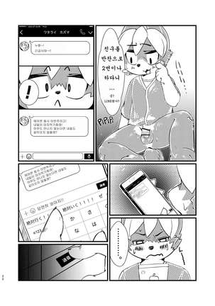 個室ビデオの本 Page #19