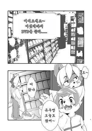 個室ビデオの本 - Page 8