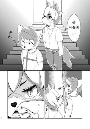 個室ビデオの本 - Page 7