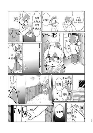 個室ビデオの本 Page #20