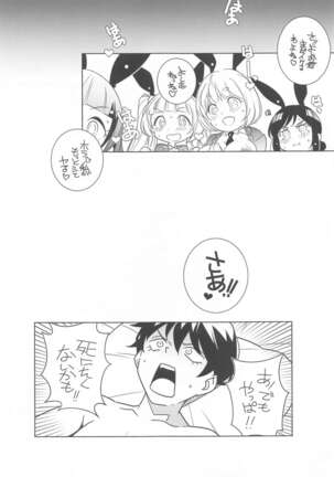 Kamei KARI-NAME - Page 14
