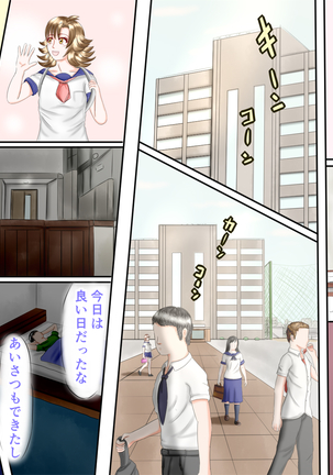 同級生は足フェチ マリVol.1 Page #10