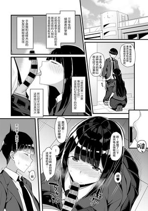 Gal Senpai ni Taberareta Page #4