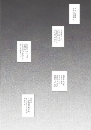 Shin'nozō o egura sete kure Page #15