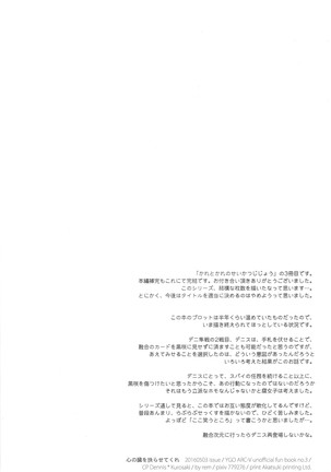 Shin'nozō o egura sete kure - Page 38