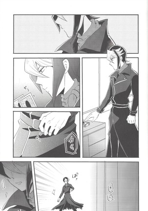 Shin'nozō o egura sete kure Page #16