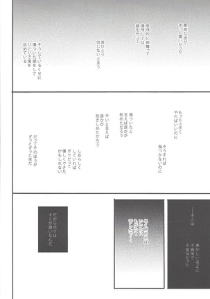 Shin'nozō o egura sete kure - Page 25