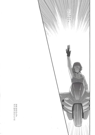 Shin'nozō o egura sete kure Page #37
