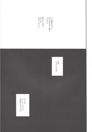 Shin'nozō o egura sete kure - Page 30