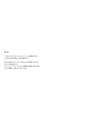 Shin'nozō o egura sete kure - Page 2