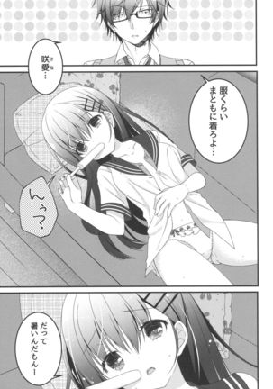 Onii-chan! H nano wa Ikemasen?! summer - Page 2