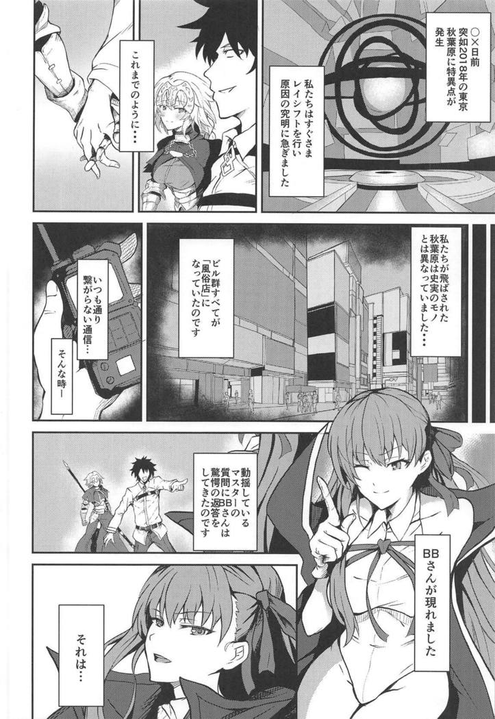 Zettai Shasei Sensen Brothel