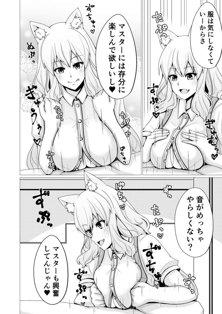 Suzuka Momiji Awase Tan Ni