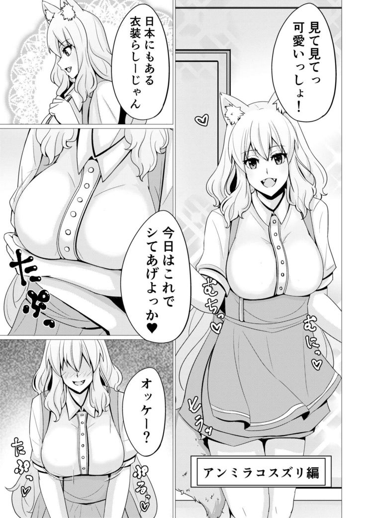 Suzuka Momiji Awase Tan Ni