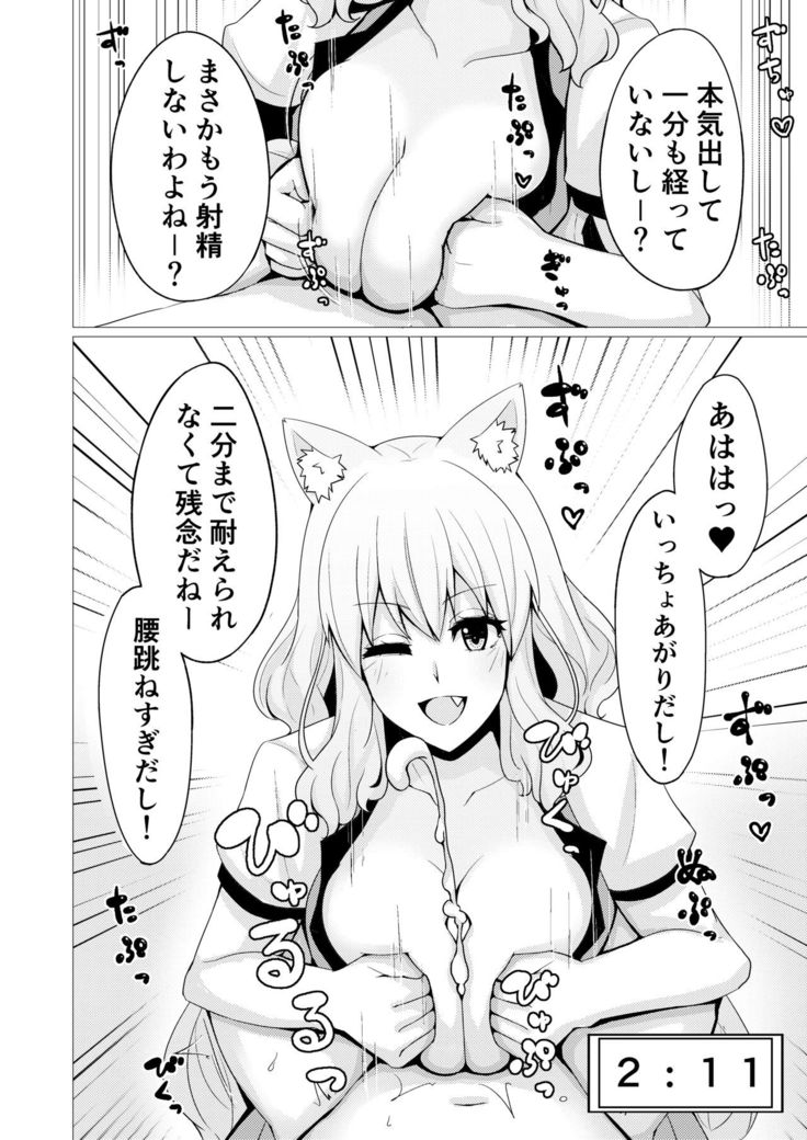 Suzuka Momiji Awase Tan Ni