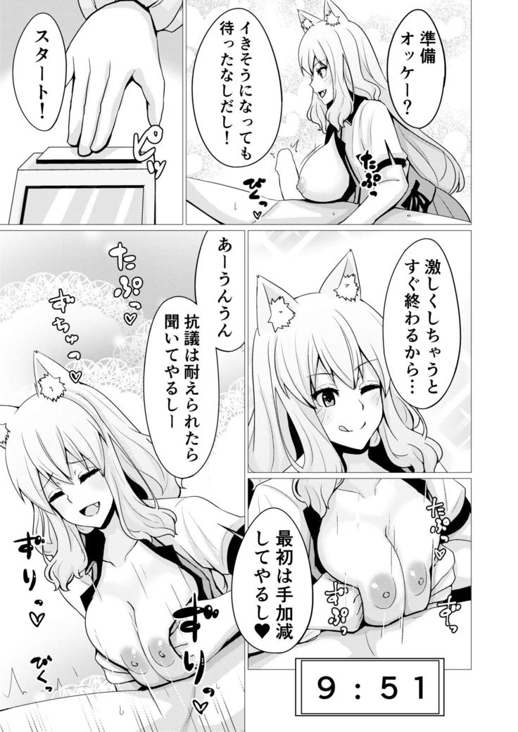 Suzuka Momiji Awase Tan Ni
