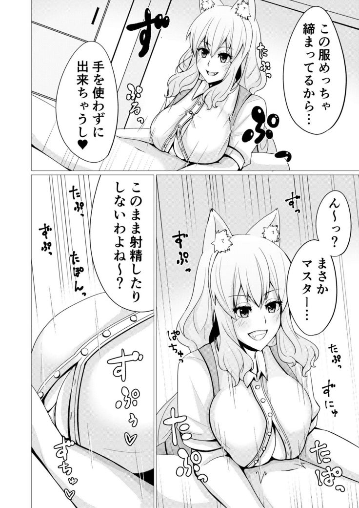 Suzuka Momiji Awase Tan Ni