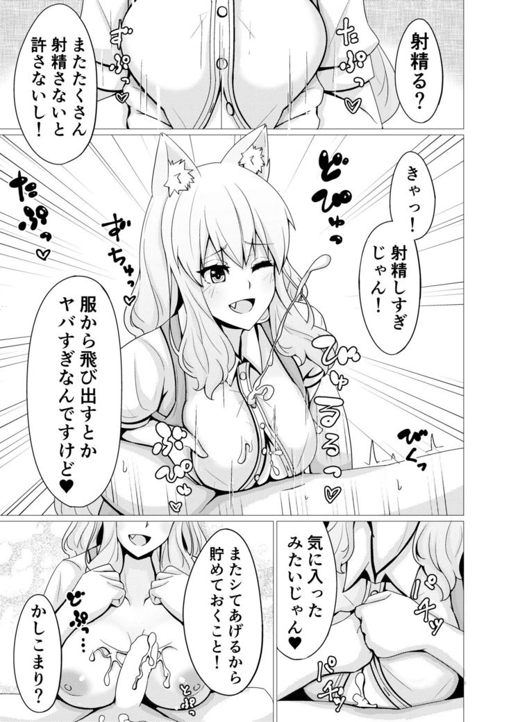 Suzuka Momiji Awase Tan Ni