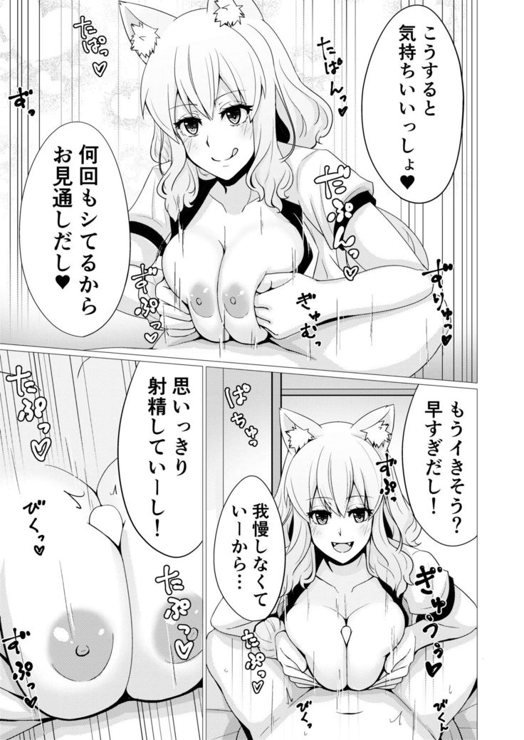 Suzuka Momiji Awase Tan Ni