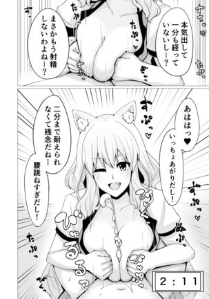 Suzuka Momiji Awase Tan Ni Page #18