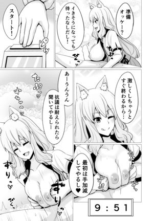 Suzuka Momiji Awase Tan Ni Page #15