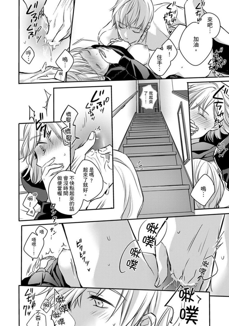 Sonna Kao shite, Sasotteru? ~Dekiai Shachou to Migawari Omiaikekkon!?~ 1-11| 這種表情，在誘惑我嗎？~溺愛社長和替身相親結婚！？
