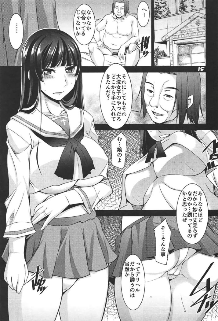 Hitozuma-tachi no Gogo Senshazuma Hen 2nd
