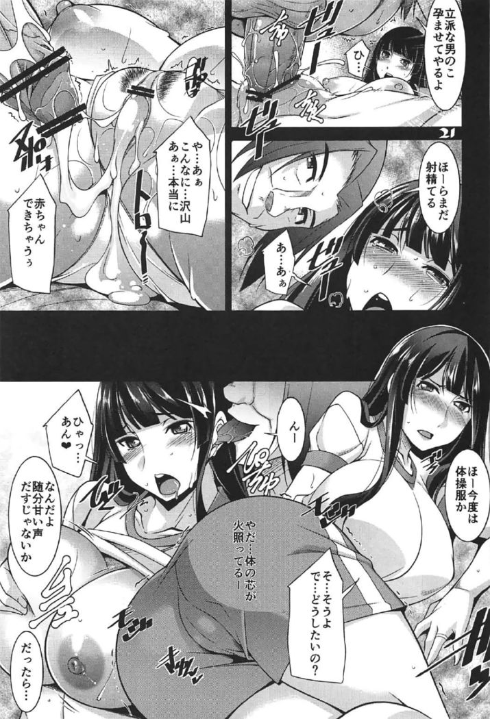 Hitozuma-tachi no Gogo Senshazuma Hen 2nd