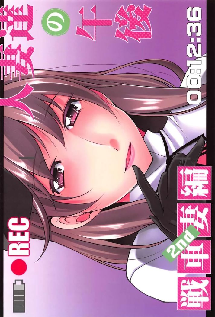 Hitozuma-tachi no Gogo Senshazuma Hen 2nd