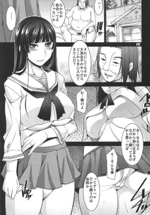 Hitozuma-tachi no Gogo Senshazuma Hen 2nd Page #14