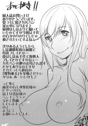 Hitozuma-tachi no Gogo Senshazuma Hen 2nd Page #24