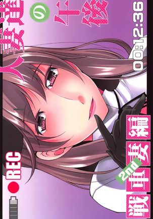Hitozuma-tachi no Gogo Senshazuma Hen 2nd Page #26