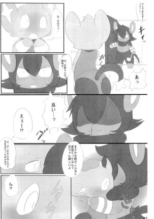 ぽけっとごぉ Page #43