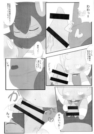 ぽけっとごぉ Page #44