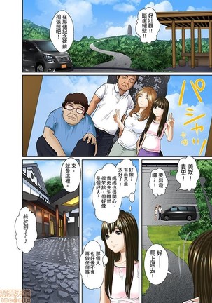 Gifu to Ani kara Muriyari, Oku made... Page #125