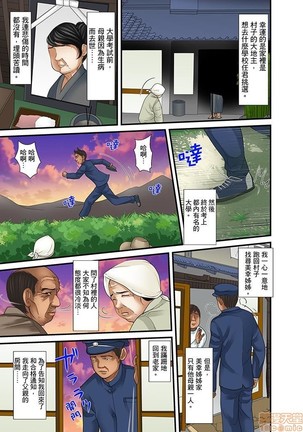 Gifu to Ani kara Muriyari, Oku made... Page #408