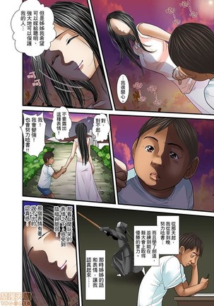 Gifu to Ani kara Muriyari, Oku made... - Page 407