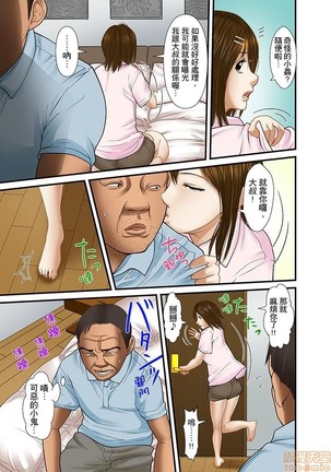 Gifu to Ani kara Muriyari, Oku made... - Page 323