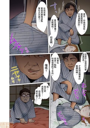 Gifu to Ani kara Muriyari, Oku made... Page #153