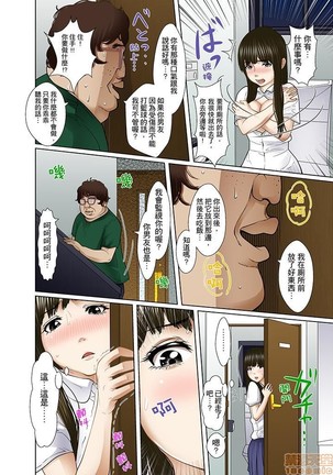 Gifu to Ani kara Muriyari, Oku made... Page #243