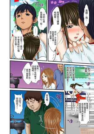 Gifu to Ani kara Muriyari, Oku made... Page #285