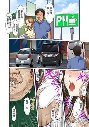 Gifu to Ani kara Muriyari, Oku made... - Page 209