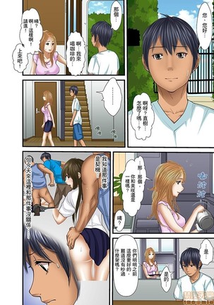 Gifu to Ani kara Muriyari, Oku made... - Page 414