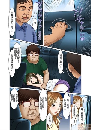 Gifu to Ani kara Muriyari, Oku made... - Page 211